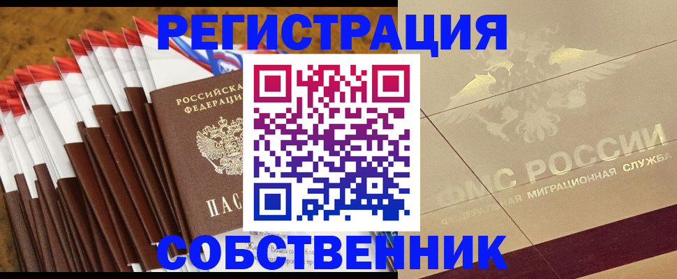 временная прописка в Нелидово