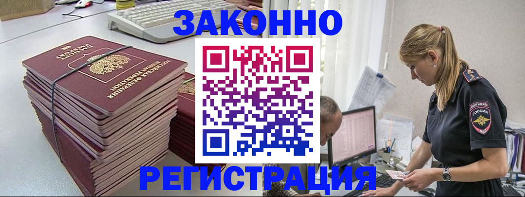 прописка в Нелидово