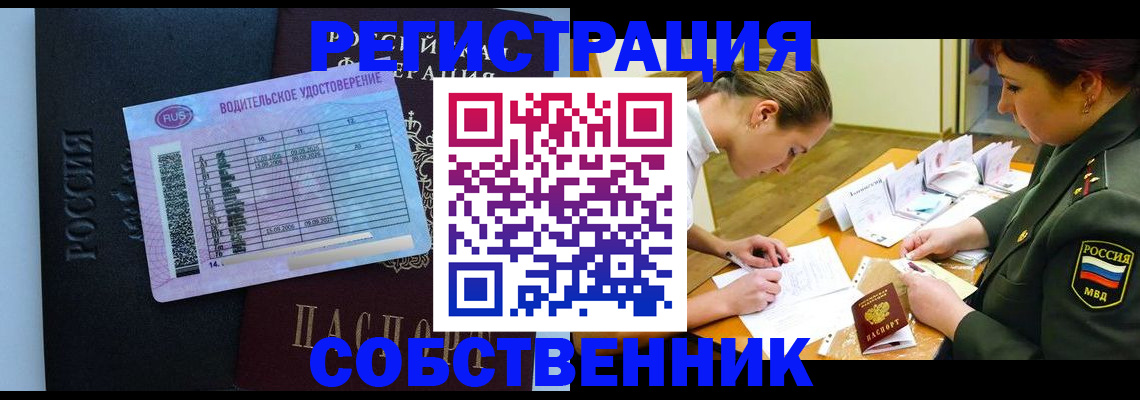 временная регистрация в Нелидово