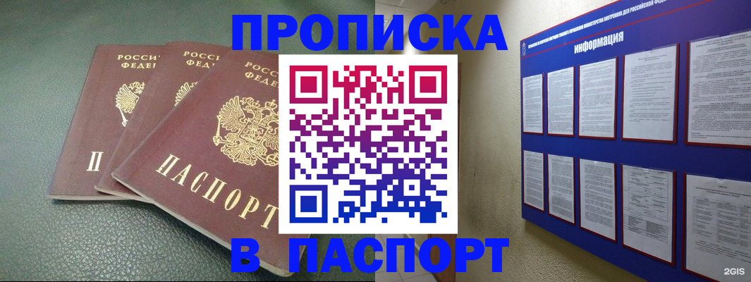 временная регистрация гарантия в Нелидово