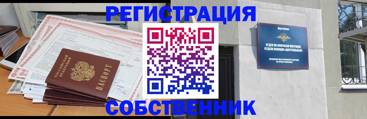 временная регистрация купить в Нелидово