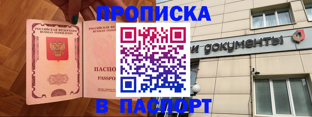 найти адрес прописки в Нелидово