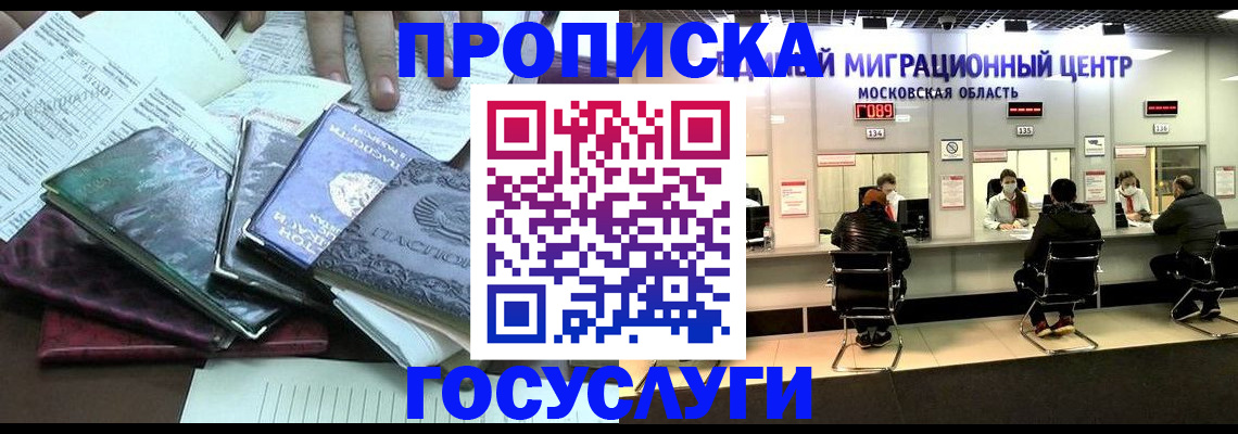 временная регистрация адрес в Нелидово