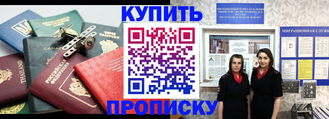прописка в квартире в Нелидово