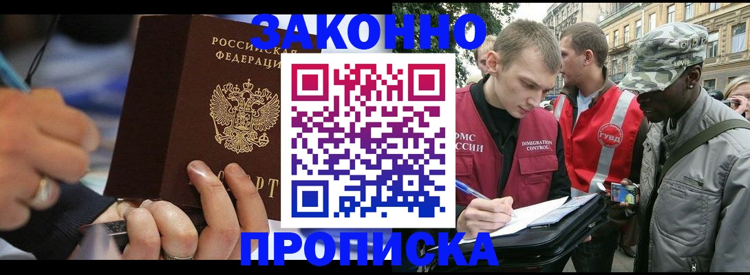 временная регистрация адрес в Нелидово