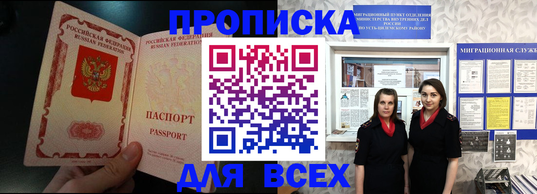 временная регистрация в Нелидово