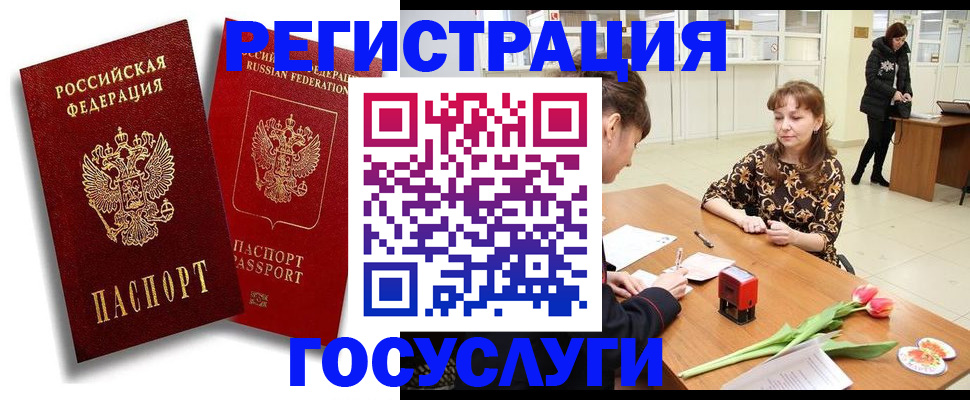 прописка для школы в Нелидово